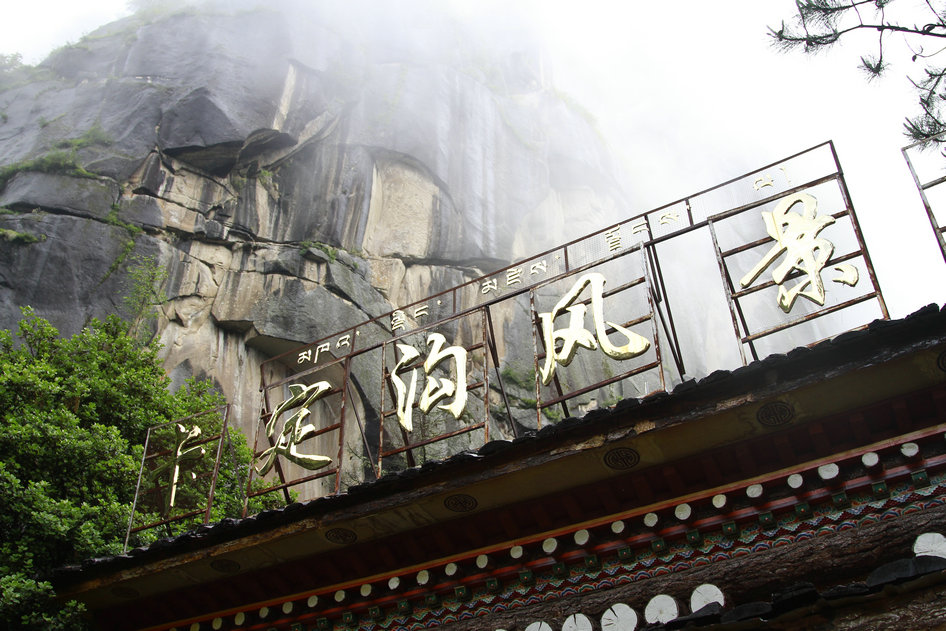 卡定沟.JPG