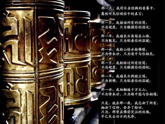 仓央嘉措2.jpg 仓央嘉措2.jpg