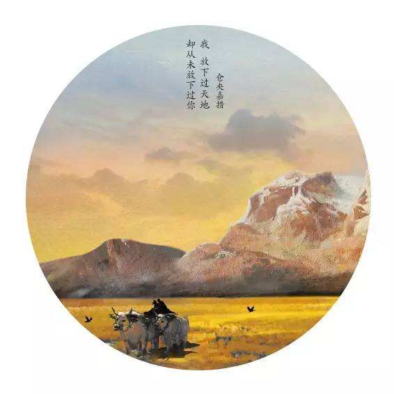 仓央嘉措4.jpg 仓央嘉措4.jpg