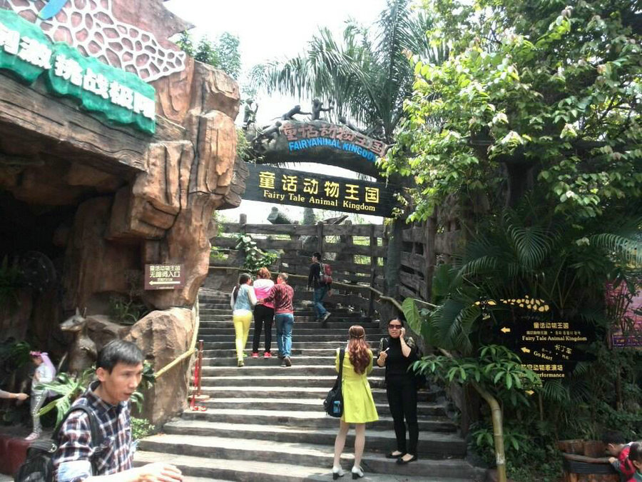 长鹿农庄童话动物园.jpg