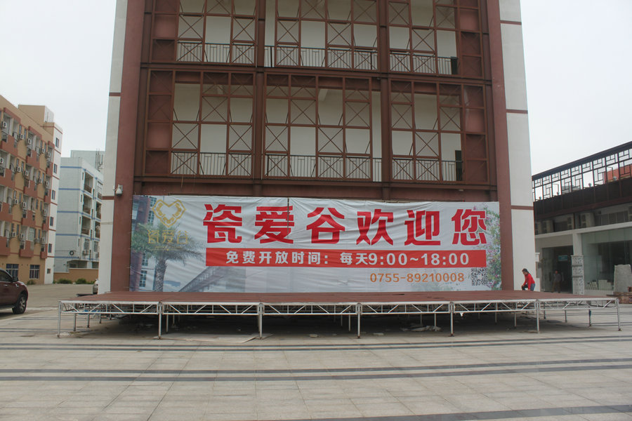 大鹏瓷爱谷01.JPG