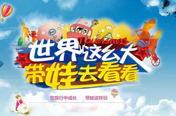 民界这么大，带娃去看看1.jpg