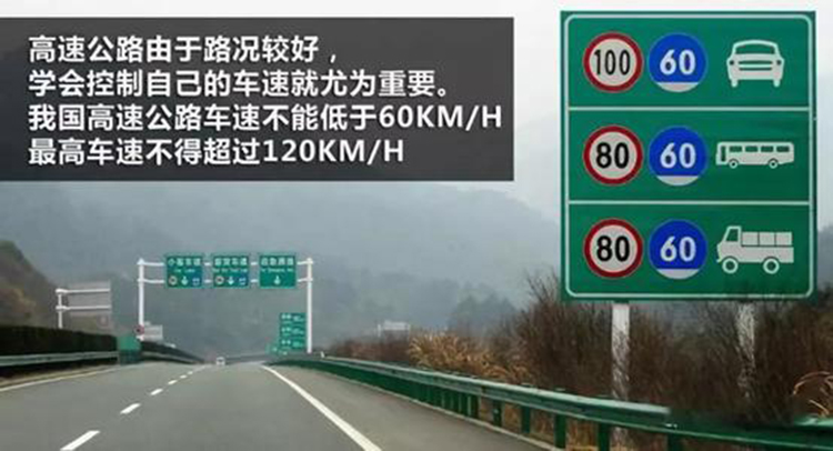 服务(高速公路安全提醒).jpg