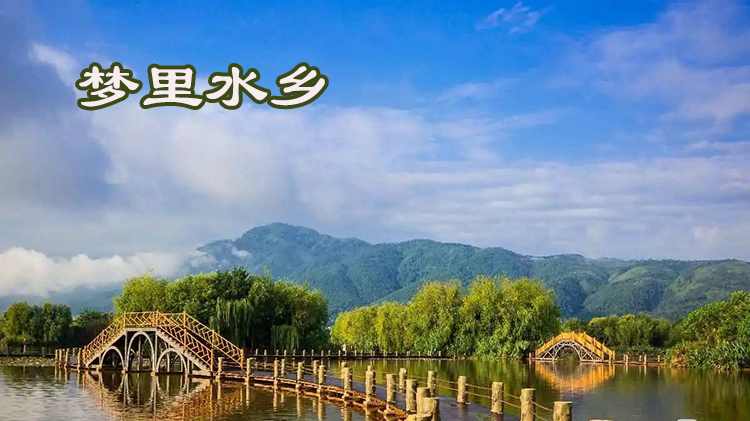 西昌邛海梦里水乡湿地公园02有字.jpg