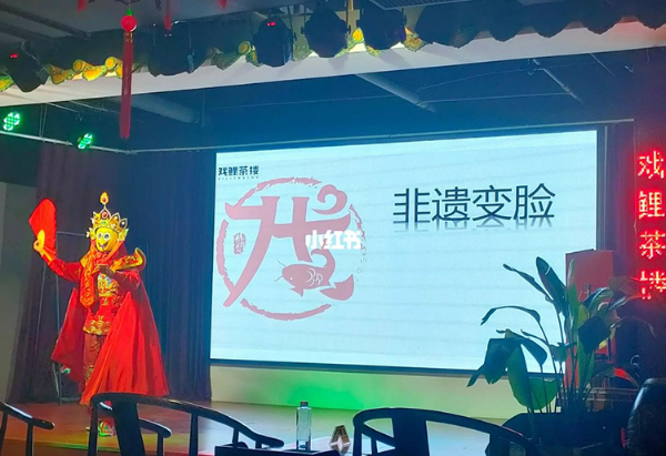 非遗变脸.jpg