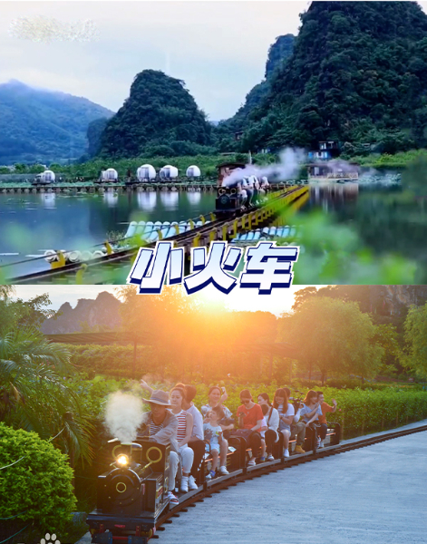 1、2九龙小镇小火车.jpg