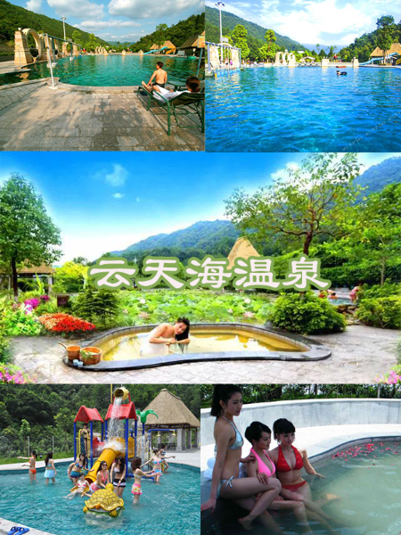7云天海温泉.jpg