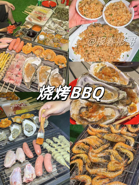 烧烤BBQ_副本_proc.jpg